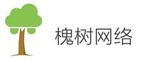 槐树网络